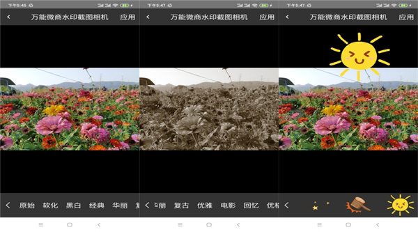 万能微商截图王安卓版 - 万能微商截图王安卓版最新