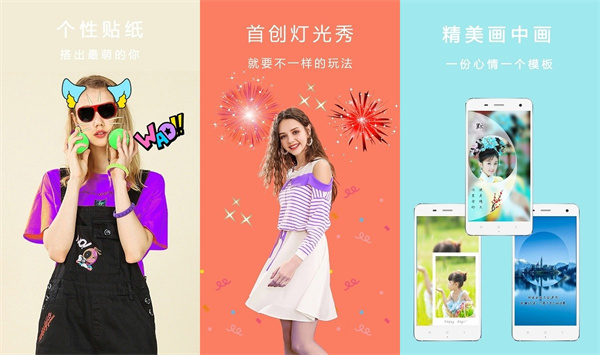 全能美颜自拍相机手机版 - 全能美颜自拍相机手机版苹果