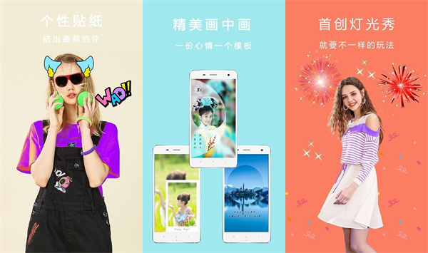 全能美颜自拍相机去广告版 - 全能美颜自拍相机去广告版手机