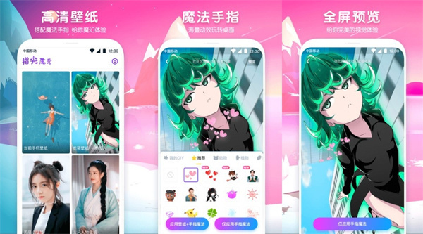 指尖魔秀免费版 - 指尖魔秀免费版最新