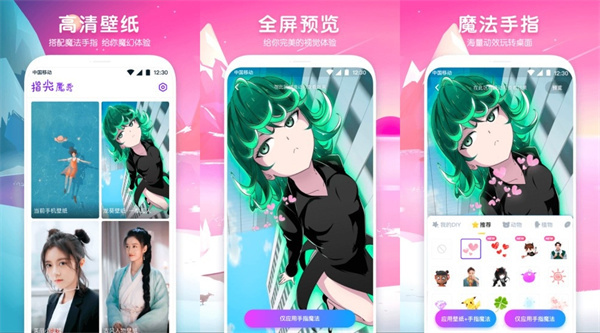 指尖魔秀安卓版 - 指尖魔秀安卓版破解