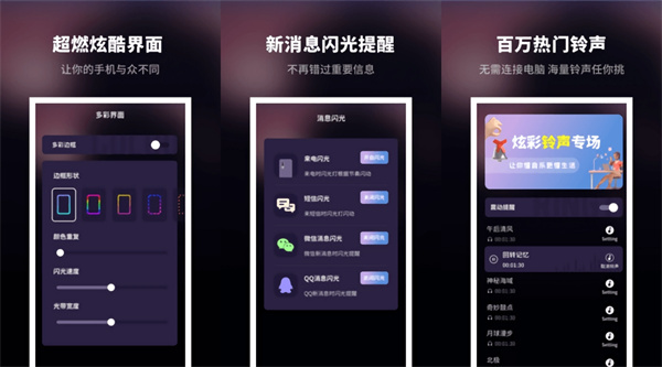 来电秀炫酷铃声最新版 - 来电秀炫酷铃声最新版破解