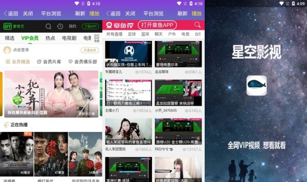 星空影视试用版 - 星空影视试用版苹果