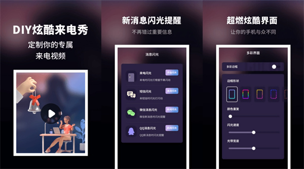 来电秀炫酷铃声手机版 - 来电秀炫酷铃声手机版最新