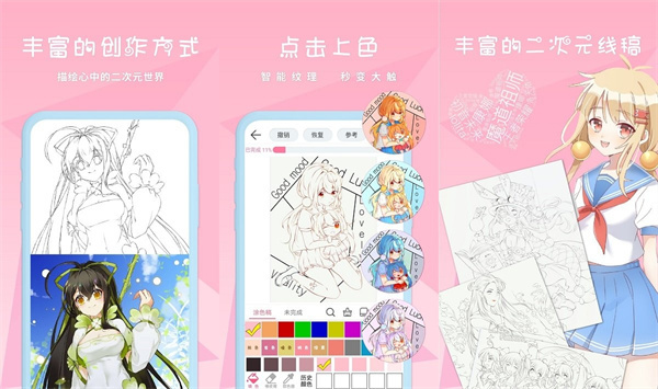 二次元绘画创作免费版 - 二次元绘画创作免费版安卓