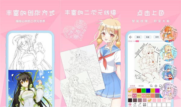 二次元绘画创作安卓版 - 二次元绘画创作安卓版破解