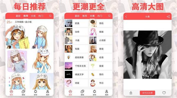 头像精灵破解版 - 头像精灵破解版最新