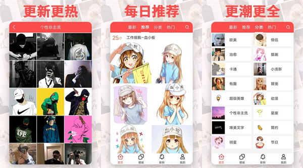 头像精灵去广告版 - 头像精灵去广告版免费