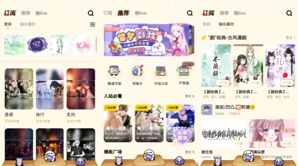 触漫星球极速版 - 触漫星球极速版苹果