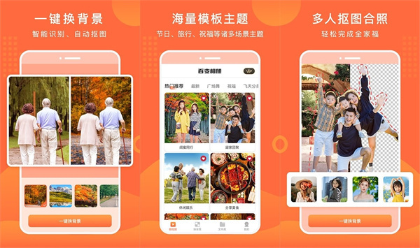 百变相册免费版 - 百变相册免费版苹果