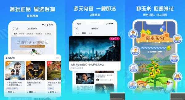 万达电影免费版 - 万达电影免费版破解