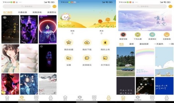 美美壁纸最新版 - 美美壁纸最新版汉化