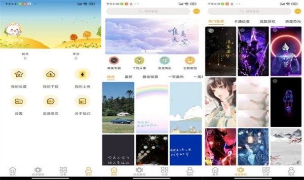 美美壁纸破解版 - 美美壁纸破解版苹果