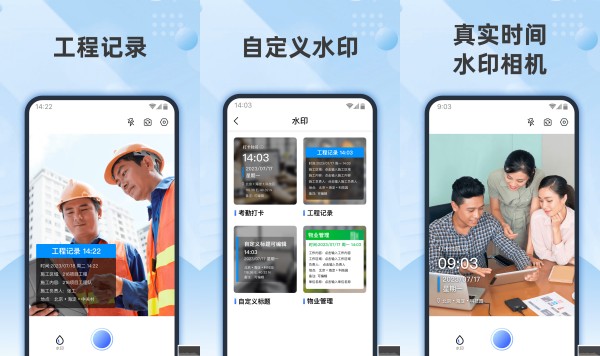 时记水印相机免费版 - 时记水印相机免费版安卓