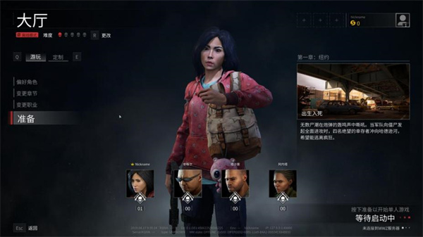 僵尸世界大战最新版：一款需要玩家合作的末日题材射击游戏