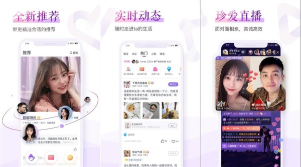 珍爱最新版：一款安全可靠的线上互动平台