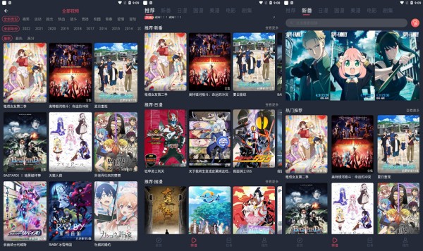 当鸟动漫极速版 - 当鸟动漫极速版苹果