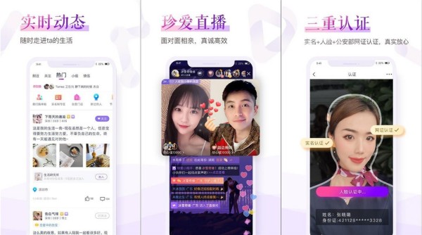 珍爱安卓版：一款有趣而有意义的社交平台