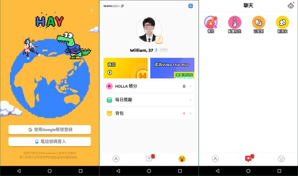 hay社交软件手机版：一款随时和网友进行线上交流的社交平台