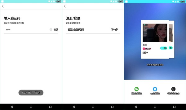 聊天吧最新版：一款带来全新社交体验的线上聊天软件
