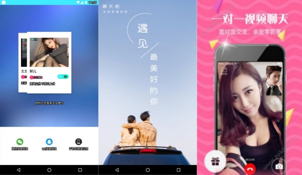 聊天吧安卓版：一款面向广大用户的社交应用