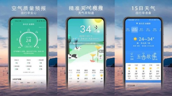 舒心天气试用版 - 舒心天气试用版安卓