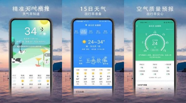舒心天气极速版 - 舒心天气极速版手机
