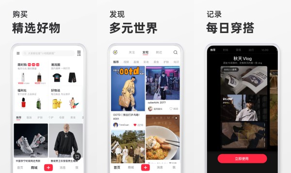 小红书安卓版：一款将不同的用户聚集在一起的社交软件