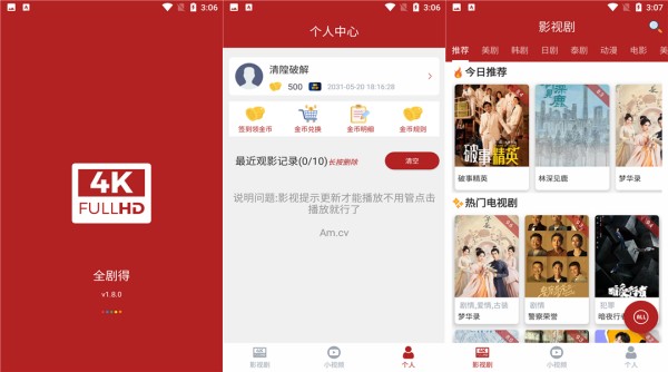 全剧得免费版 - 全剧得免费版手机