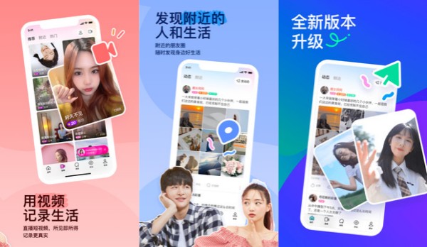 momo陌陌手机版：一款多功能且舒适的社交工具