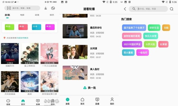 易看最新版 - 易看最新版手机