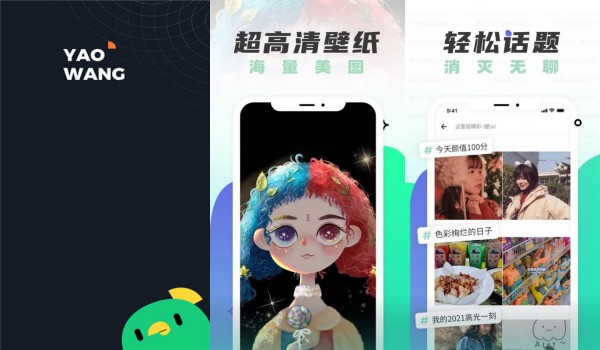 遥望安卓版：一款非常强大且多功能的日常分享工具