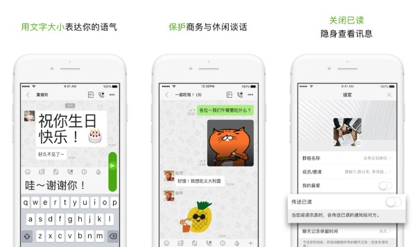 Letstalk安卓版：一款提供多项强大功能的线上沟通安全软件