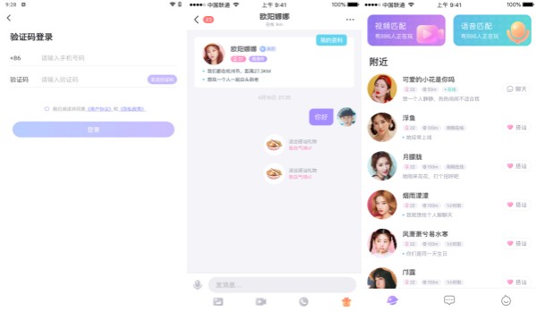 常欢交友最新版：一款提供强大匹配算法的婚恋推荐软件