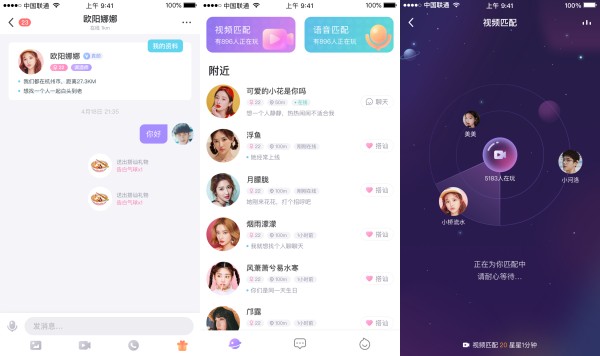常欢交友手机版：一款提升社交效率的社交平台