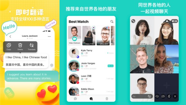 yeetalkiOS版：一款功能强大的网络视频交流工具