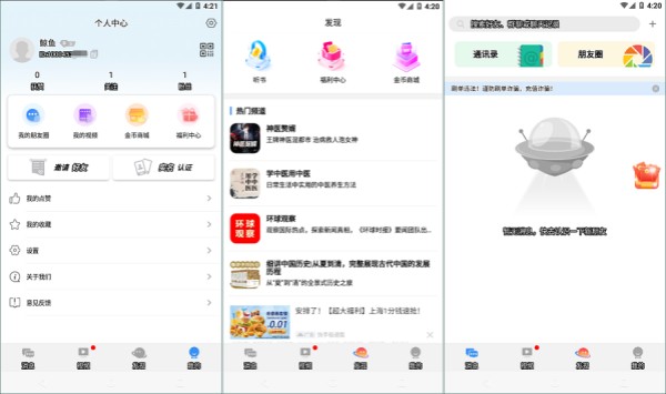 博客众聊最新版：一款集结了各种功能的社交综合平台