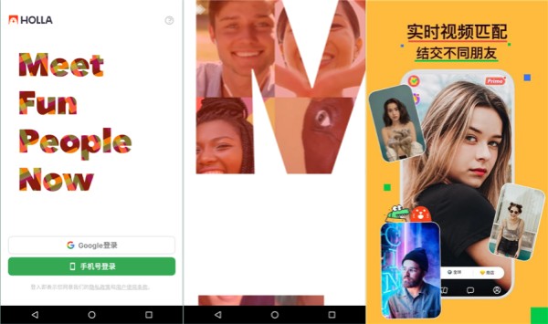 holla软件正式版：一款轻松建立有意义社交关系的交友软件