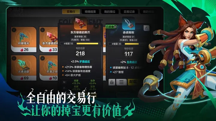 火炬之光无限使正版：一款3d塔防arpg题材的战斗冒险类游戏
