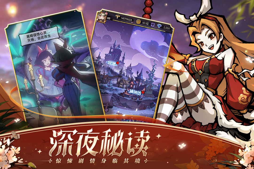 魔镜物语内置菜单版：一款可以让玩家们感受到沉浸式通话剧场的冒险手游