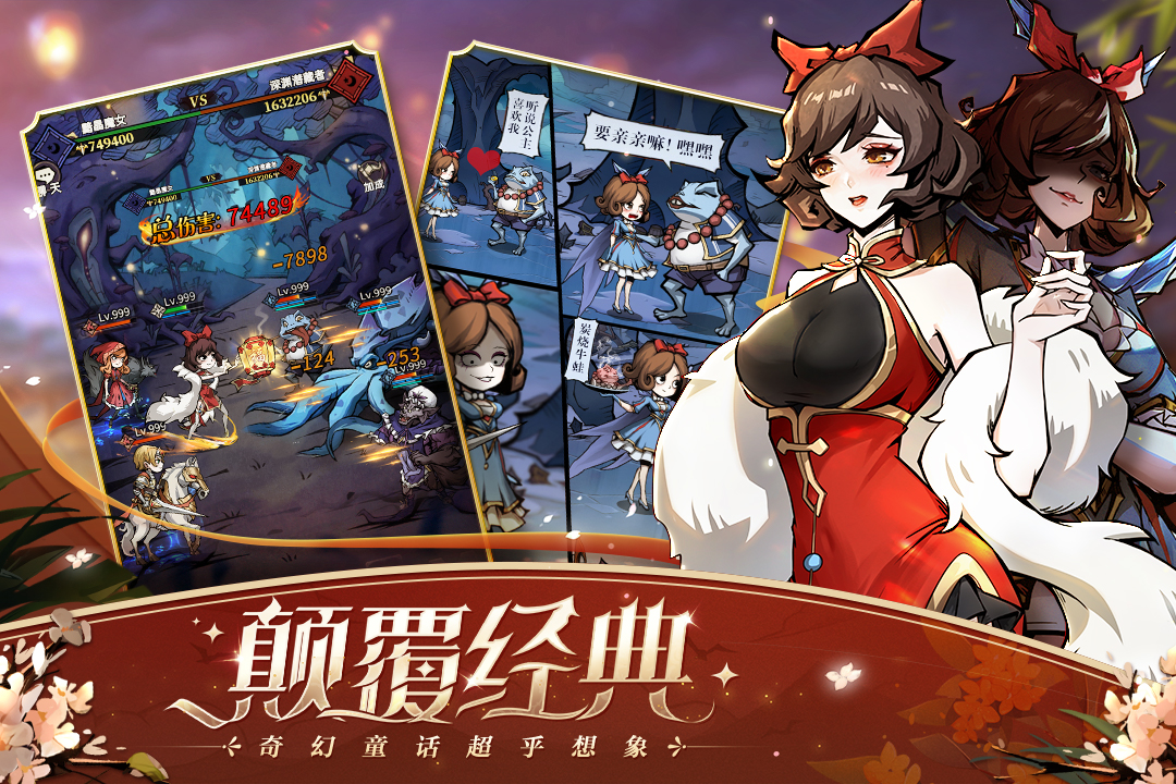 魔镜物语无限召唤版：一款黑暗风格的童话冒险游戏