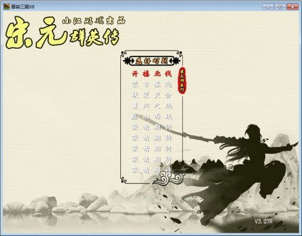 慕容三国无限资源版：一款精彩好玩的战略游戏