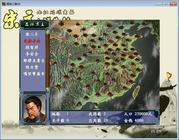 慕容三国手机版：一款还原三国的策略游戏