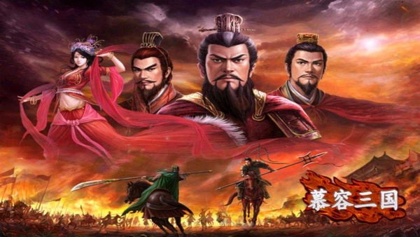 慕容三国破解版：一款经典的冒险对抗游戏