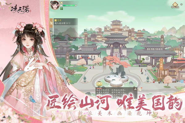 凌云诺内购版：一款浓厚古风剧情的角色扮演游戏