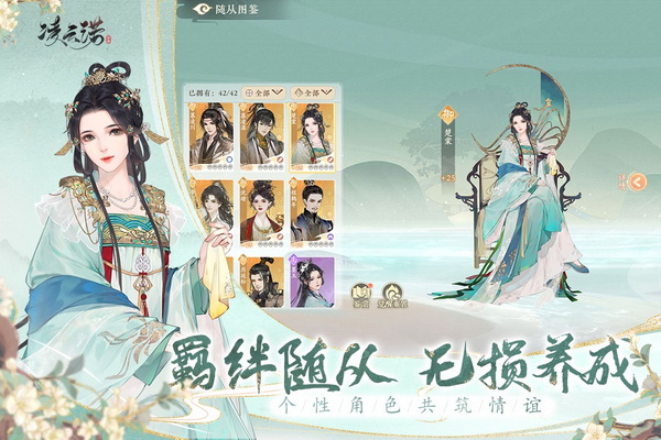 凌云诺无限资源版：一款拥有唯美国韵的社交国风游戏