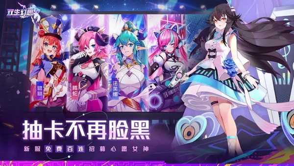 双生幻想破解版：一款拥有着超高爆率的二次元放置卡牌游戏
