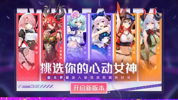 双生幻想无限内购版：一款能够让玩家朋友们体验到护肝放置的二次元卡牌游戏