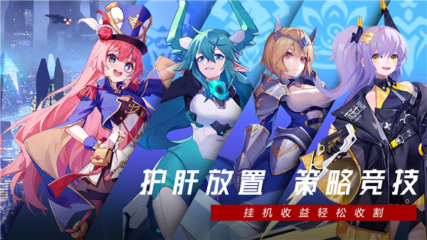 双生幻想最新版：一款异世界二次元卡通放置战斗类型游戏