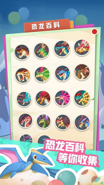 梦幻恐龙园最新版：一款卡通画风的模拟游戏